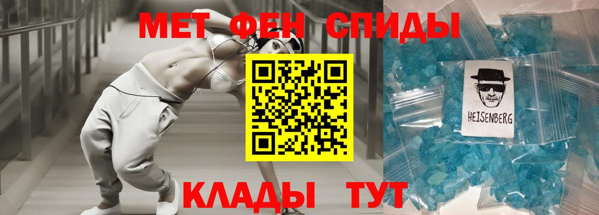 Меф МЯУ МЯУ кристаллы  Каннабис  Кокаин  Метамфетамин  Волжск  LSD-25  ГАШИШ  Вход с VPN 