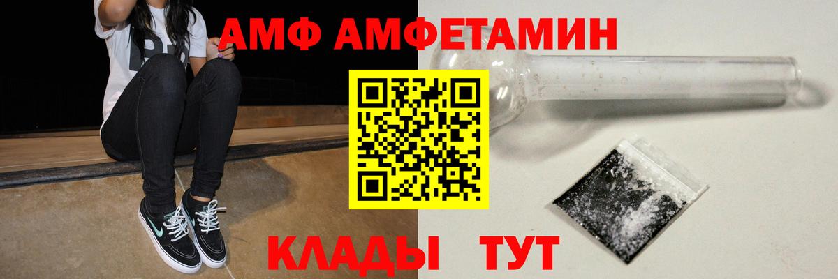 Волжск  Амфетамин  Вход с VPN  Amphetamine Розовый 