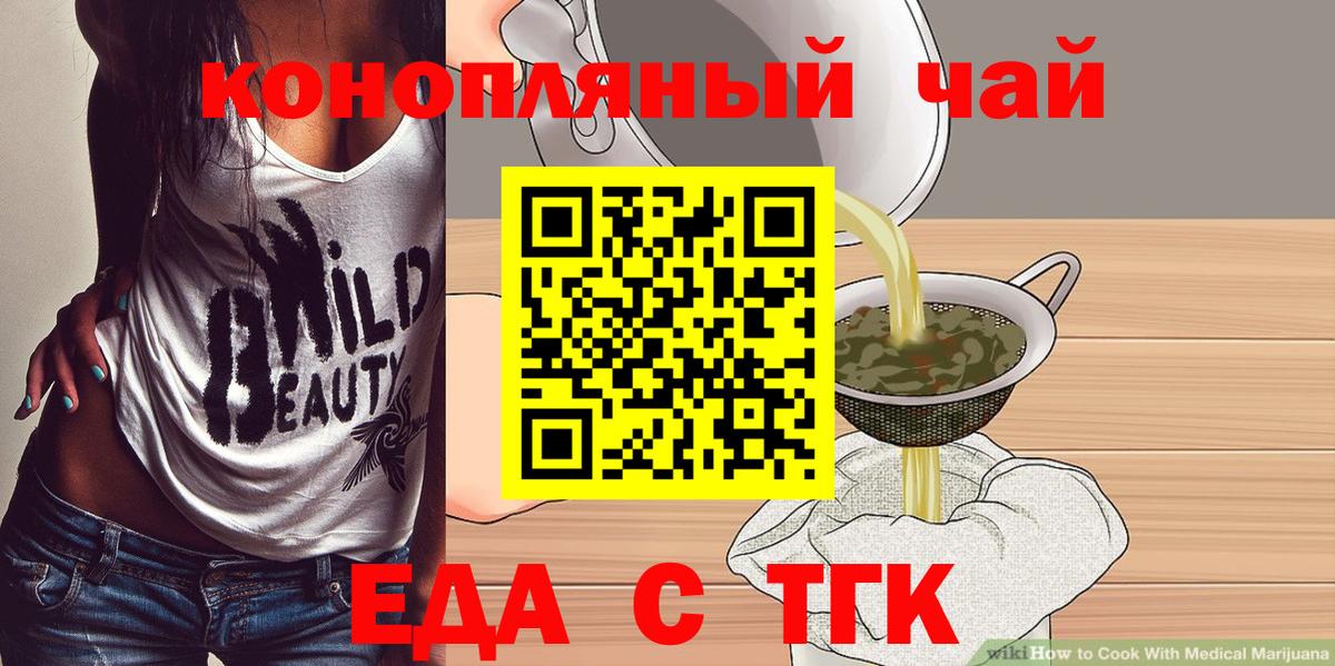 Волжск  Canna-Cookies конопля  Вход с VPN 