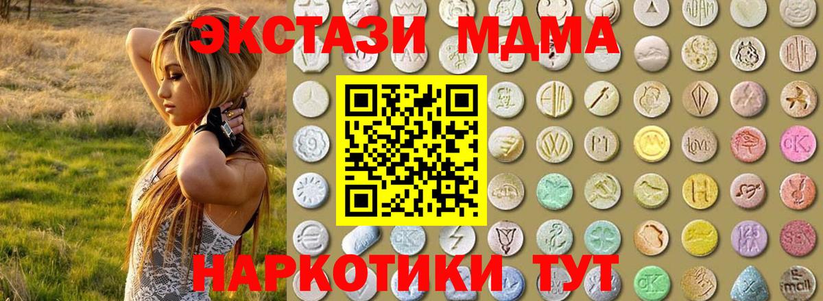 Экстази Cube Волжск