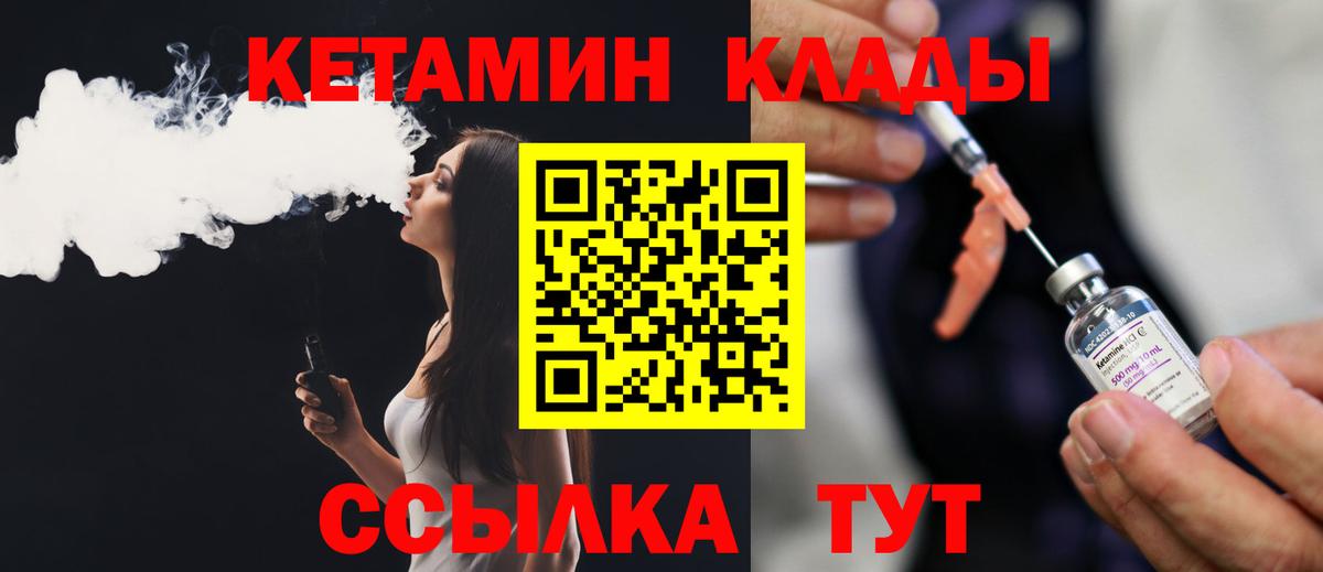 КЕТАМИН ketamine  Вход с VPN  Кетамин ketamine  Волжск 