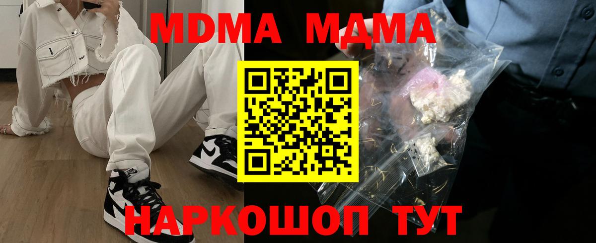 Волжск  MDMA VHQ  Вход с VPN  МДМА  MDMA crystal 