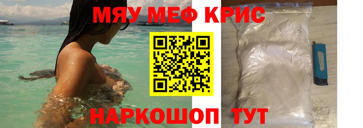 Волжск  Меф VHQ  Меф  МЯУ-МЯУ мяу мяу  Вход с VPN 