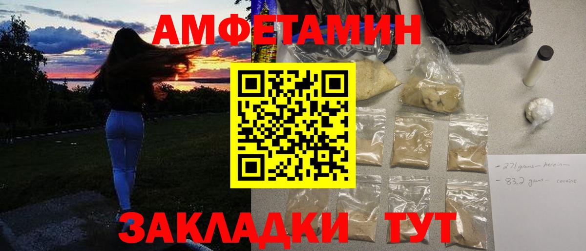 Волжск  МЕТАМФЕТАМИН винт  МЕТАМФЕТАМИН винт  Вход с VPN 