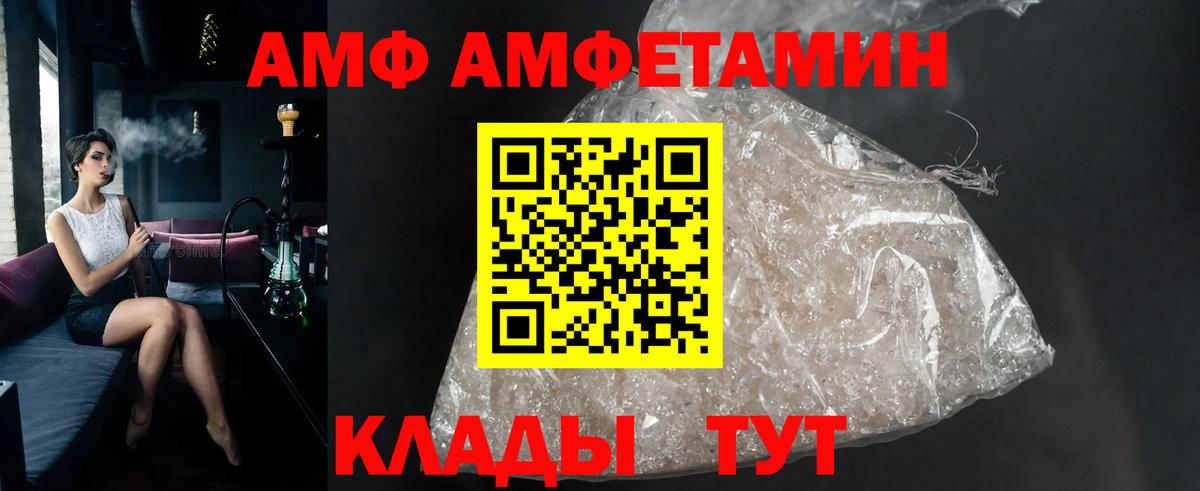 МЕТАМФЕТАМИН пудра Волжск