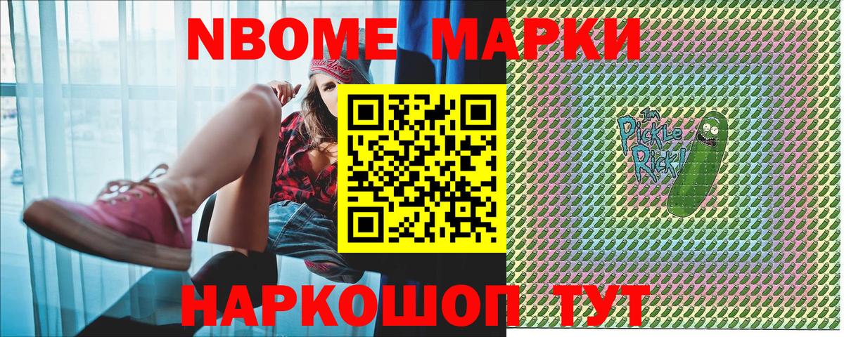 Марки NBOMe 1500мкг  Вход с VPN  Марки NBOMe 1500мкг  Марки N-bome  Волжск 