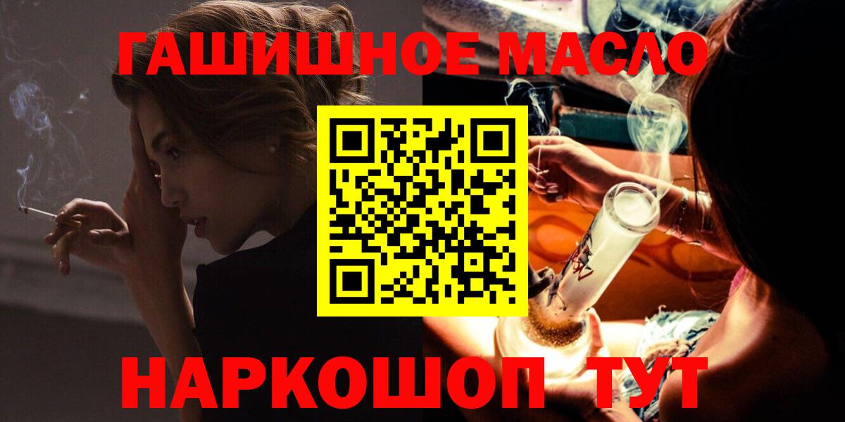 Волжск  блэк спрут tor  Вход с VPN  ТГК концентрат  ТГК гашишное масло 