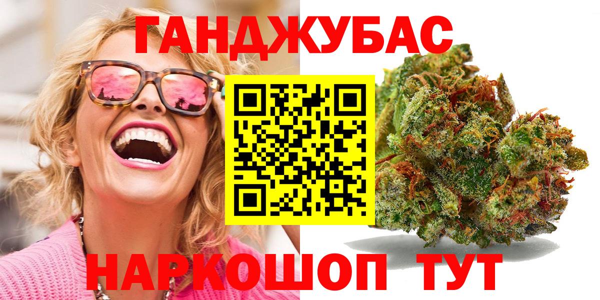 Волжск  Бошки Шишки конопля  МАРИХУАНА ГИДРОПОН  Вход с VPN 